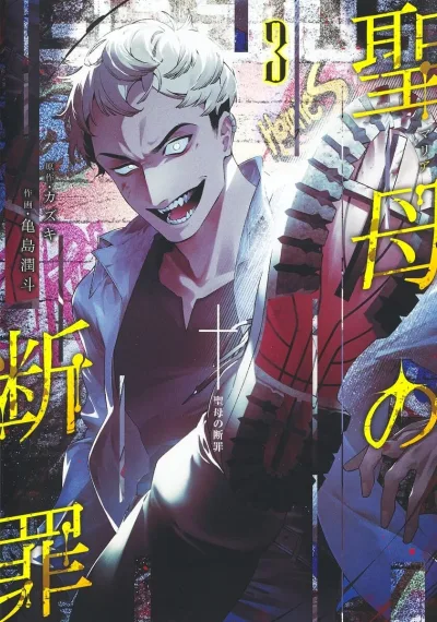 Cover of Vol. 3