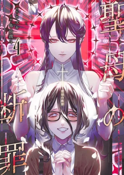 Cover of Vol. 4