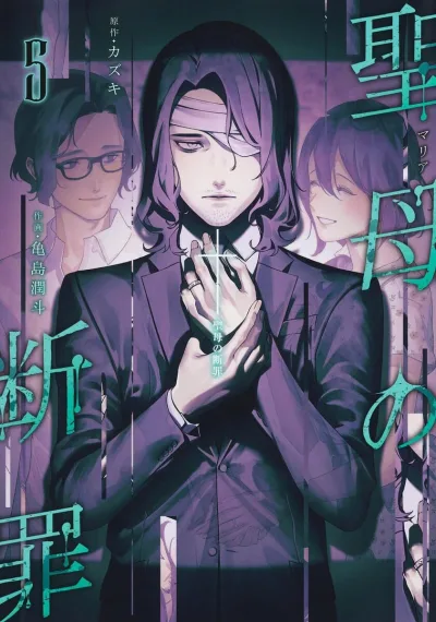 Cover of Vol. 5
