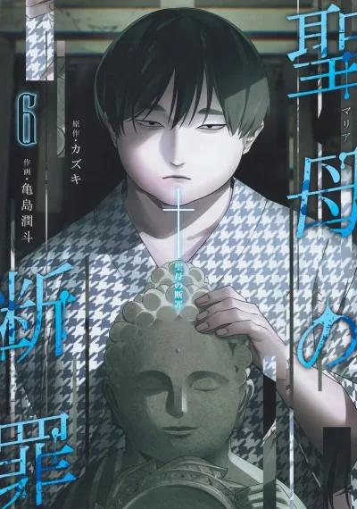 Cover of Vol. 6