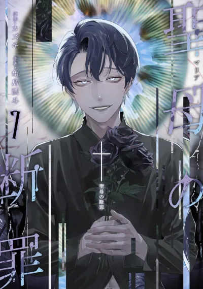 Cover of Vol. 7
