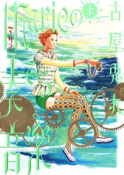Cover of Vol. 1
