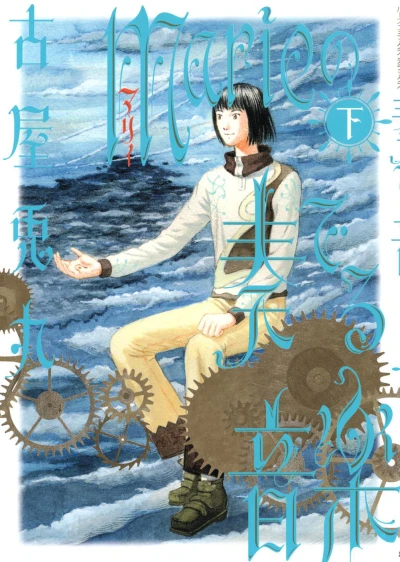 Cover of Vol. 2