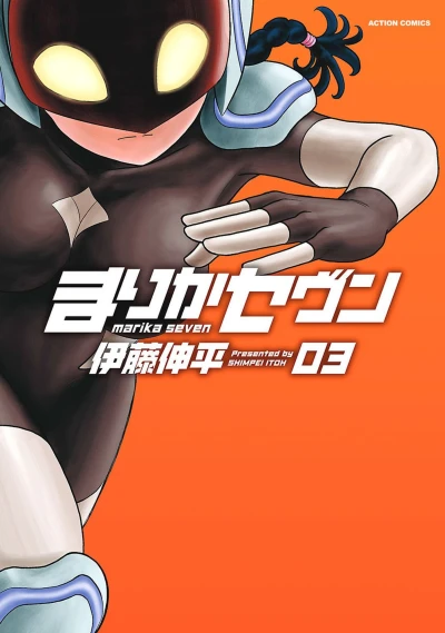 Cover of Vol. 3
