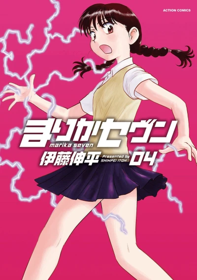 Cover of Vol. 4
