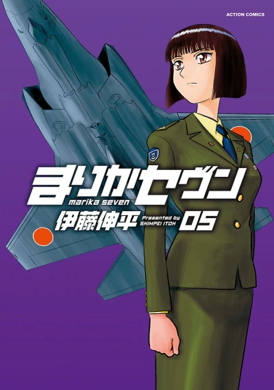 Cover of Vol. 5