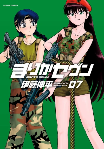 Cover of Vol. 7