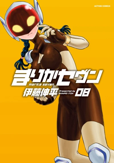 Cover of Vol. 8