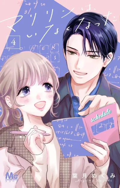 Cover of Vol. 4