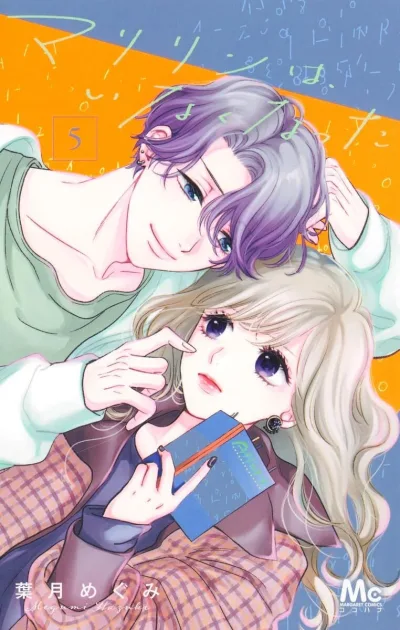 Cover of Vol. 5