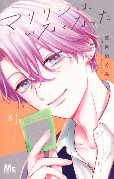 Cover of Vol. 8