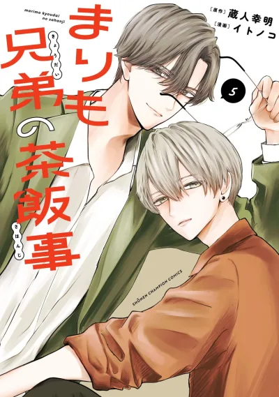 Cover of Vol. 5