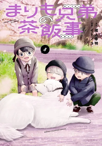 Cover of Vol. 8