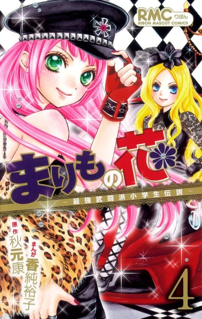 Cover of Vol. 4