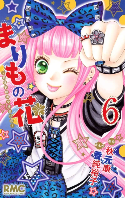 Cover of Vol. 6