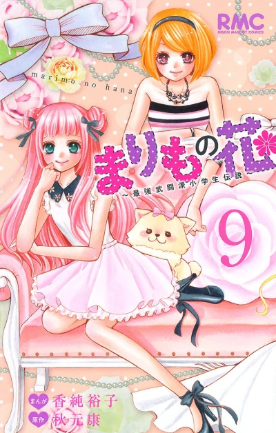 Cover of Vol. 9