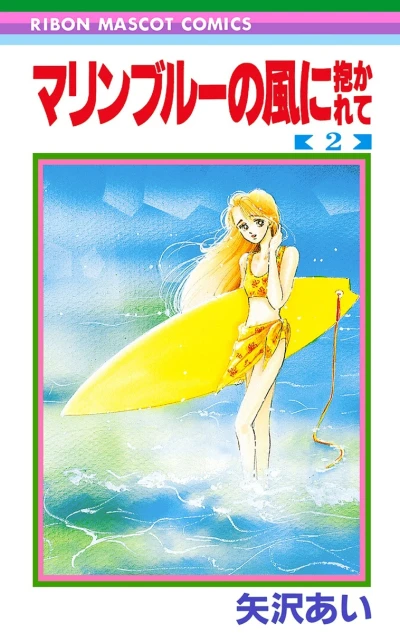 Cover of Vol. 2