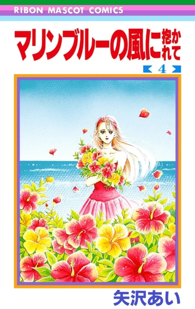Cover of Vol. 4