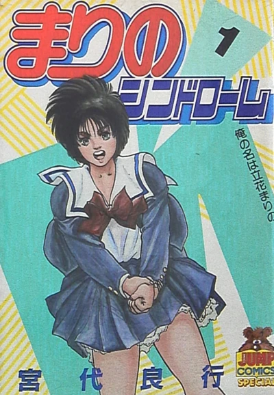 Cover of Vol. 1