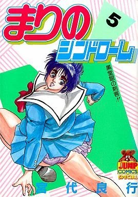 Cover of Vol. 5