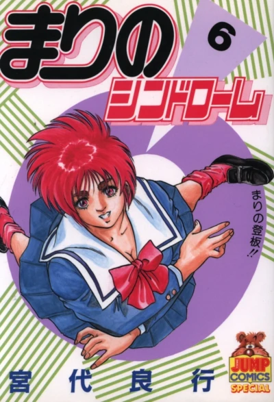 Cover of Vol. 6