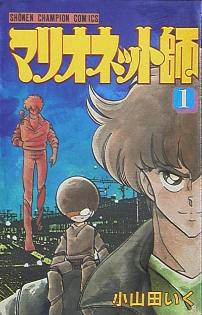 Cover of Vol. 1