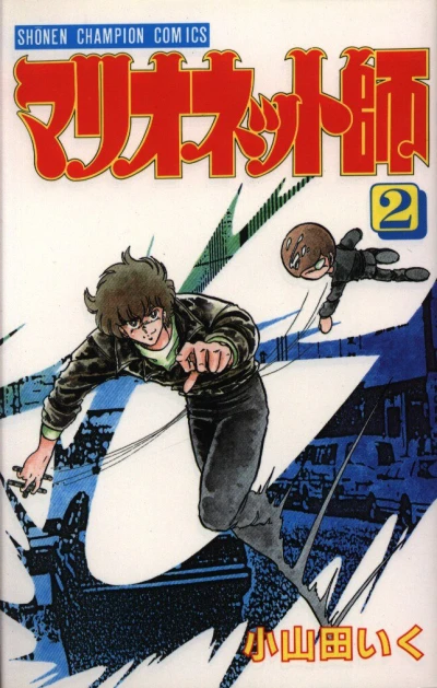 Cover of Vol. 2