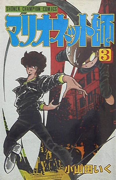 Cover of Vol. 3