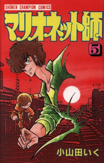 Cover of Vol. 5