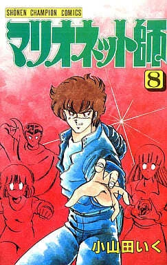 Cover of Vol. 8