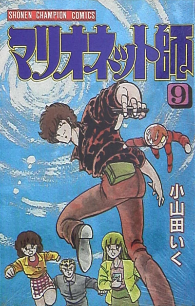 Cover of Vol. 9