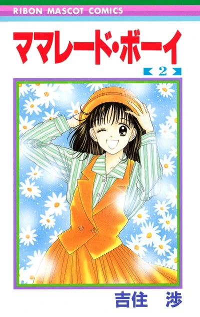 Cover of Vol. 2
