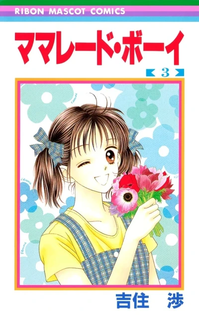 Cover of Vol. 3
