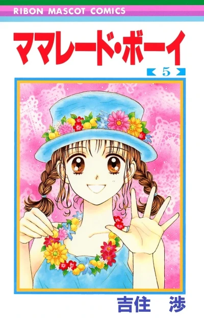 Cover of Vol. 5
