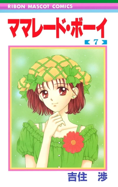 Cover of Vol. 7