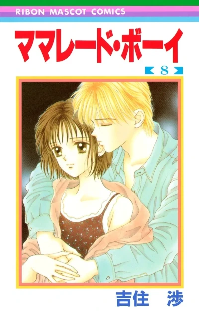 Cover of Vol. 8