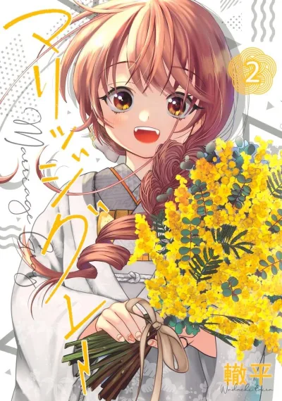 Cover of Vol. 2
