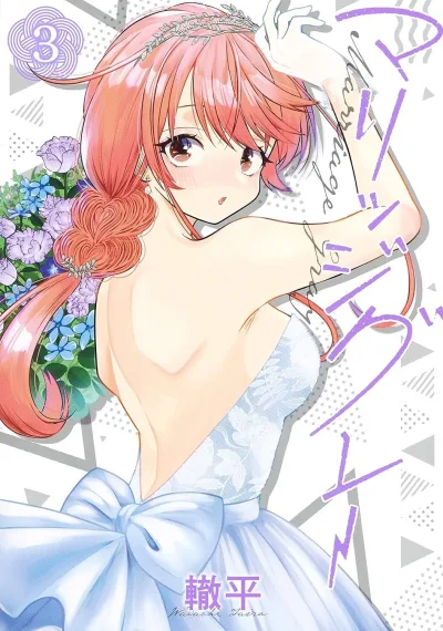 Cover of Vol. 3