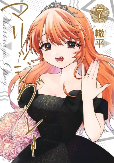 Cover of Vol. 7