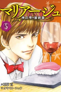 Mariage 5
