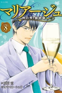 Mariage 8