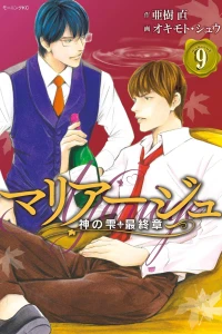 Mariage 9