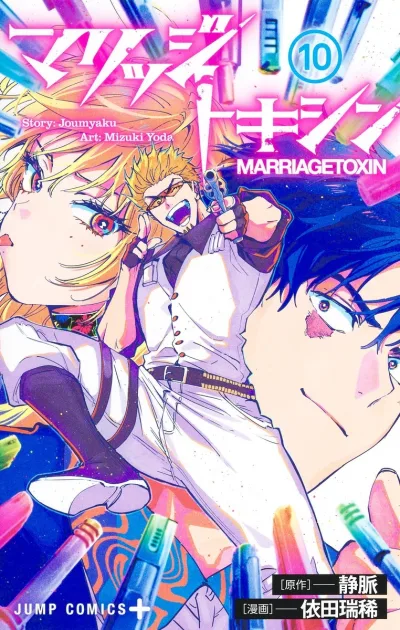 Cover of Vol. 10