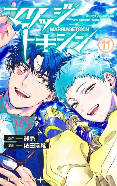 Cover of Vol. 11