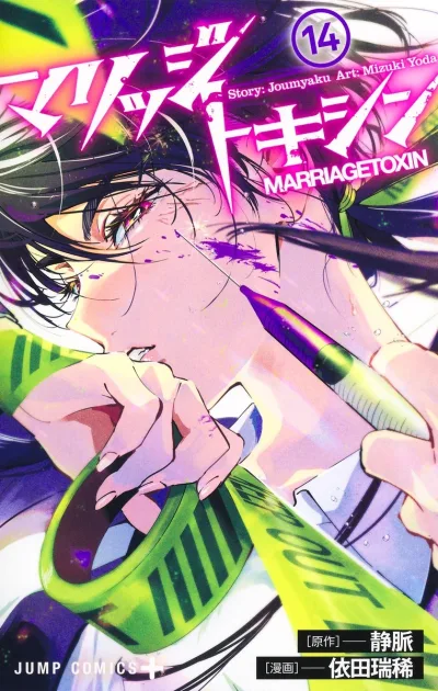 Cover of Vol. 14