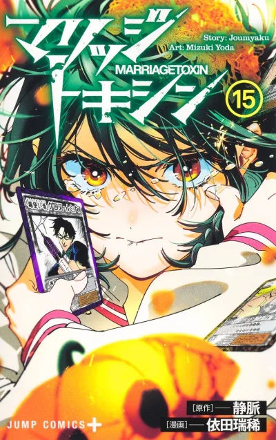 Cover of Vol. 15