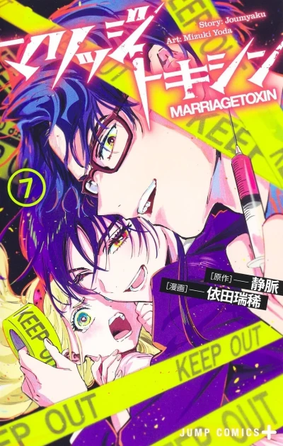 Cover of Vol. 7