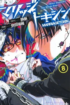 Vol. 8