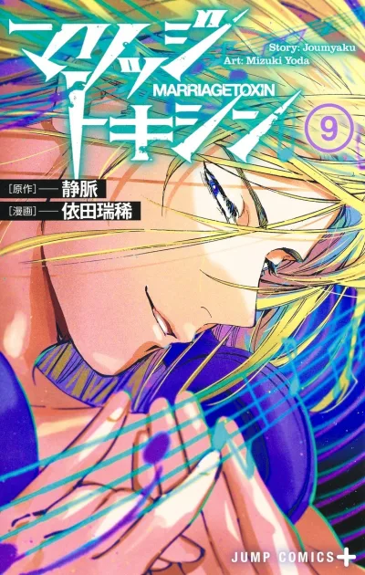 Cover of Vol. 9