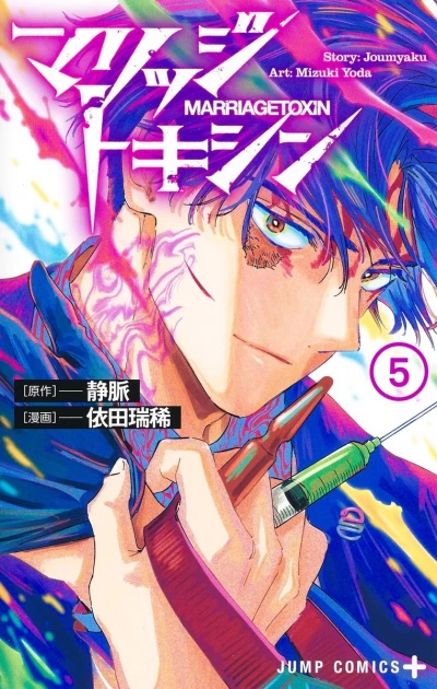 Cover of Vol. 5